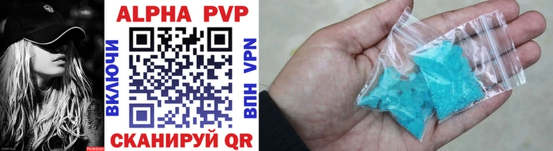 APVP кристаллы закладки Болгар