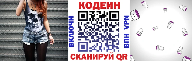 Codein напиток Lean (лин)  blacksprut ССЫЛКА  Болгар 