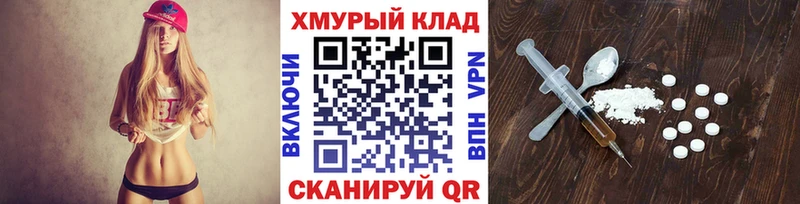 ГЕРОИН хмурый  магазин  наркотиков  Болгар 