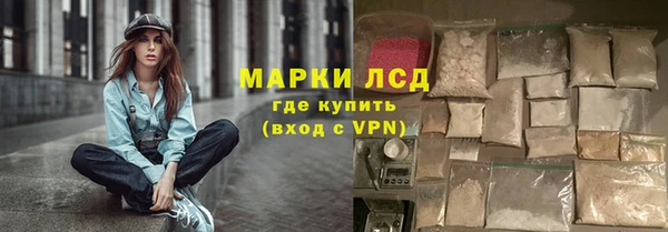 марки lsd Балабаново