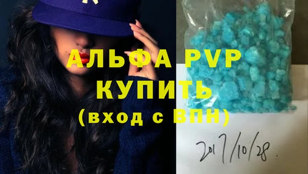альфа пвп Баксан